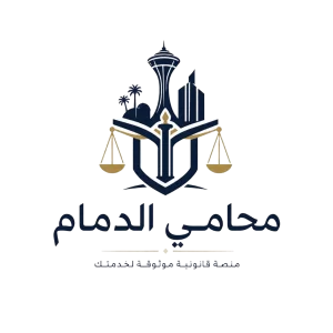 محامي الدمام