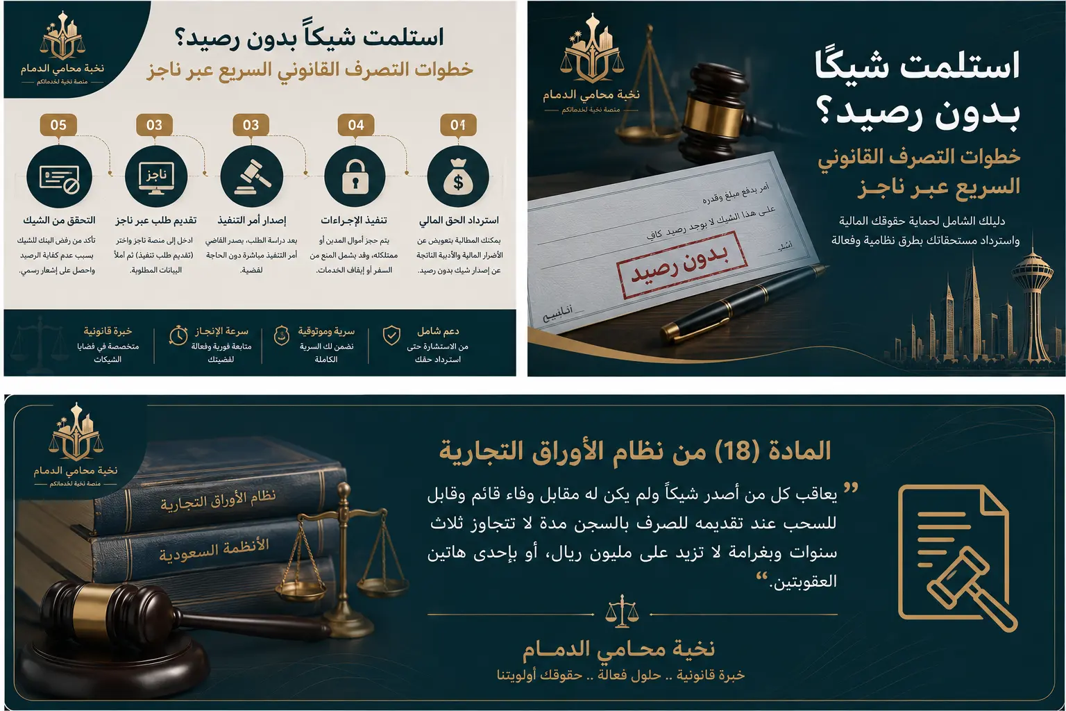 ماذا تفعل إذا استلمت شيكًا بدون رصيد