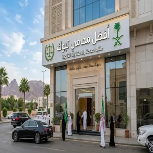 افضل محامي تبوك