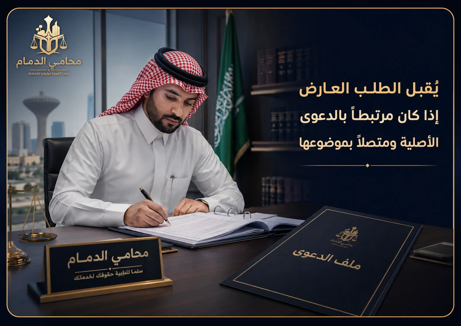 أثر القواعد الفقهية على العقود والنزاعات