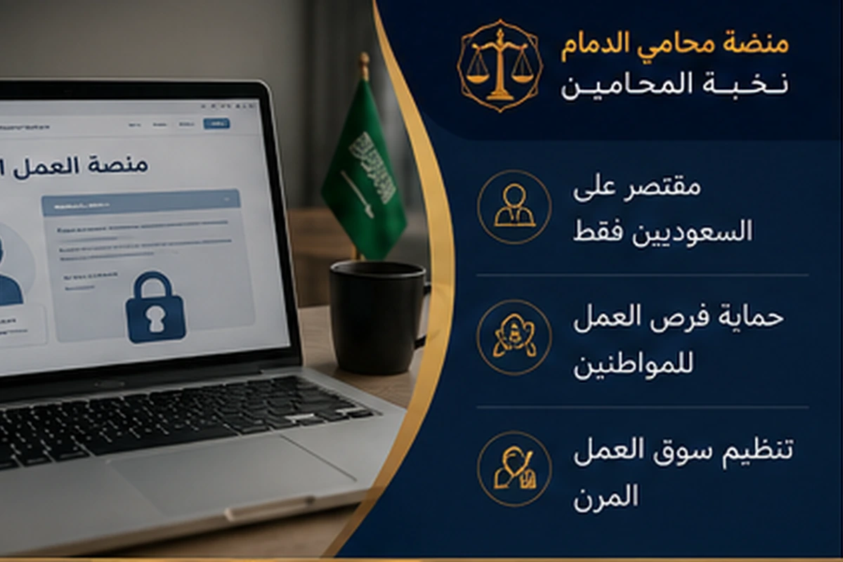 شروط الاستفادة من العمل المرن