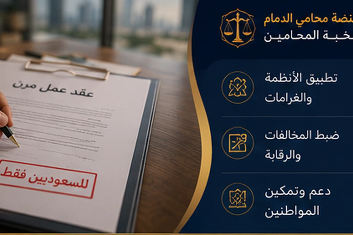 الامتثال في العمل المرن
