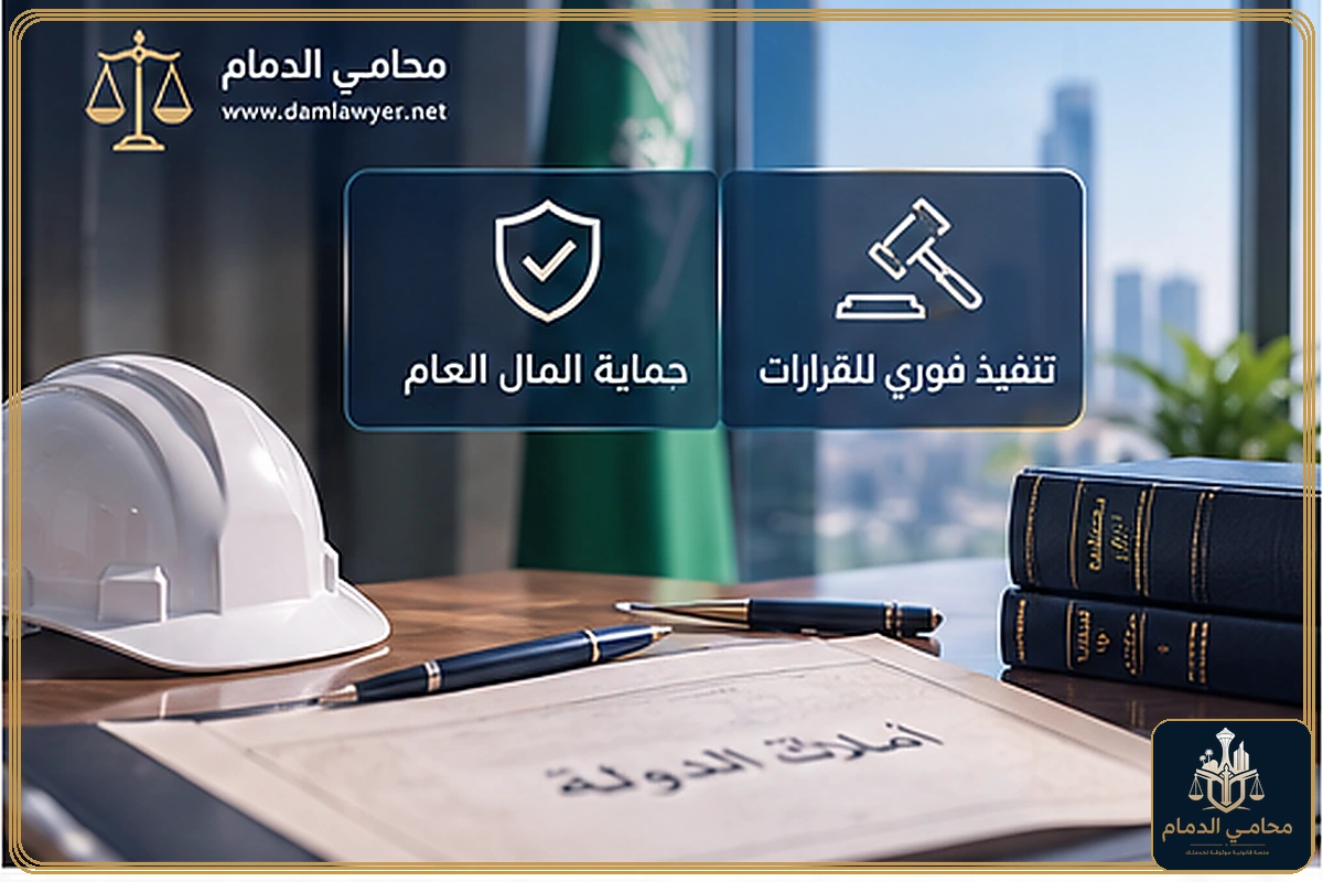 خطوات الاعتراض على إزالة التعديات على أملاك الدولة
