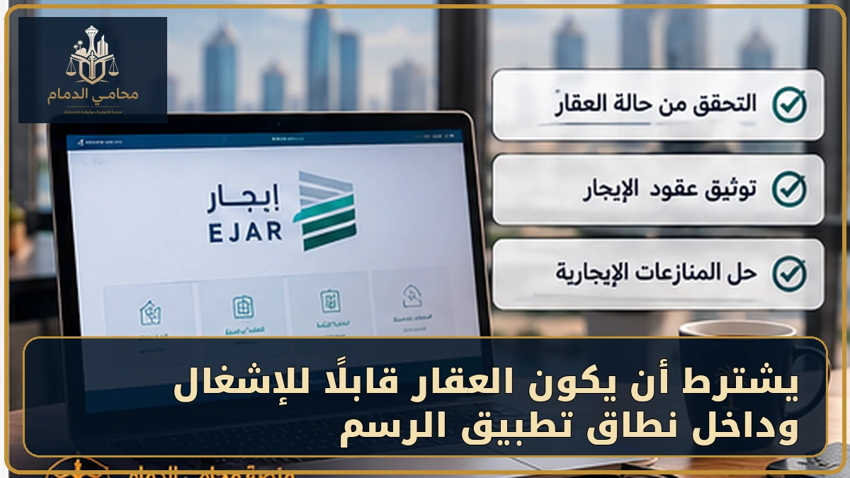شروط خضوع العقار الشاغر للرسم