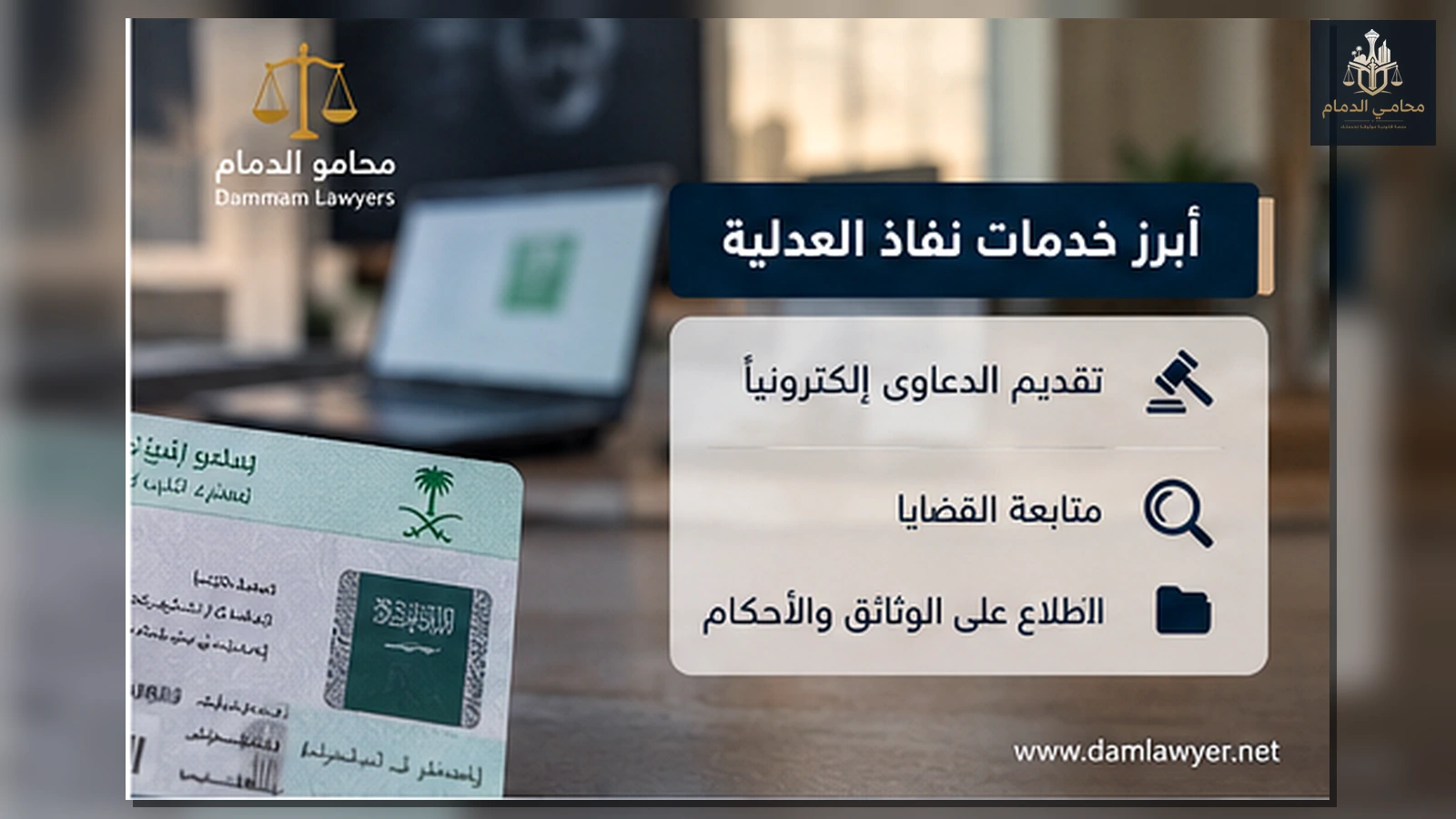 أبرز خدمات النفاذ الوطني ونافذ وناجز