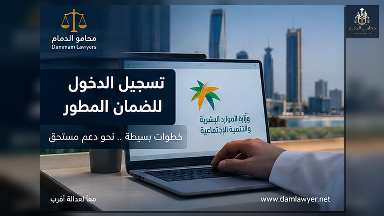 تسجيل الدخول للضمان المطور